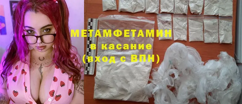 купить наркоту  Железногорск  Метамфетамин Methamphetamine 